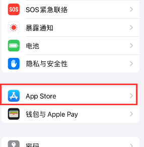 原阳苹果15维修中心如何让iPhone15APP自动更新