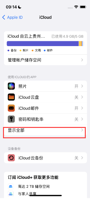 原阳apple维修分享AppleMusic音乐库里出现了别人的歌单怎么办 